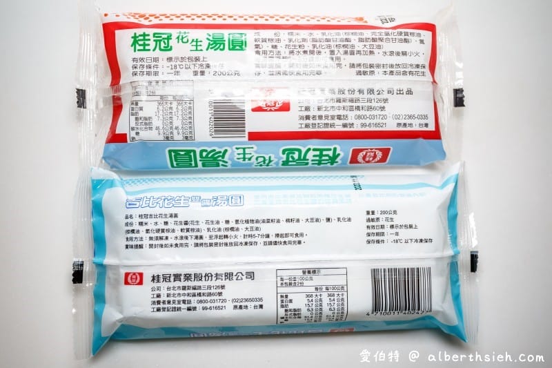 吉比花生雙醬湯圓(香濃滑順還可以吃到花生顆粒,全家便利商店限量獨賣) - 第4張圖 吉比花生雙醬湯圓(香濃滑順還可以吃到花生顆粒,全家便利商店限量獨賣)