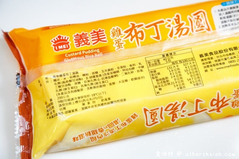 冬至元宵就是要吃湯圓共七種（吉比花生雙醬湯圓、義美雞蛋布丁湯圓、草莓煉乳湯圓、珍煮丹黑糖湯圓、桂冠花生湯圓、芝麻湯圓）