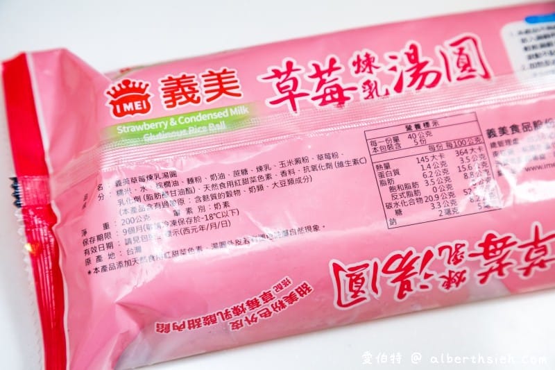 冬至元宵就是要吃湯圓共七種（吉比花生雙醬湯圓、義美雞蛋布丁湯圓、草莓煉乳湯圓、珍煮丹黑糖湯圓、桂冠花生湯圓、芝麻湯圓）