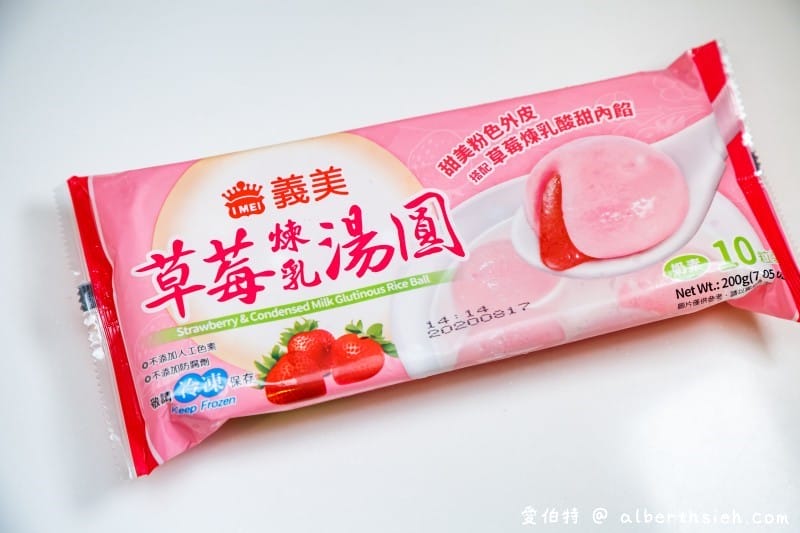 冬至元宵就是要吃湯圓共七種（吉比花生雙醬湯圓、義美雞蛋布丁湯圓、草莓煉乳湯圓、珍煮丹黑糖湯圓、桂冠花生湯圓、芝麻湯圓）