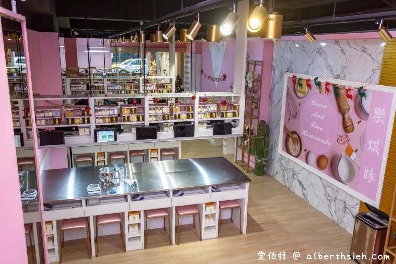 中壢樂烘妹DIY烘培教室（桃園DIY烘培蛋糕秒上手，食譜操作簡單明瞭）