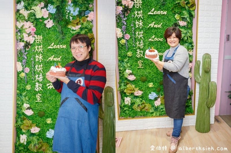 中壢樂烘妹DIY烘培教室（桃園DIY烘培蛋糕秒上手，食譜操作簡單明瞭）