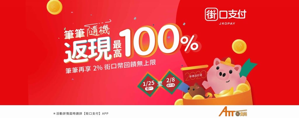 2020大桃園過年春節美食餐廳不打烊懶人包（內含桃園服務觀光/環境清潔/交通/醫療/公安資訊）