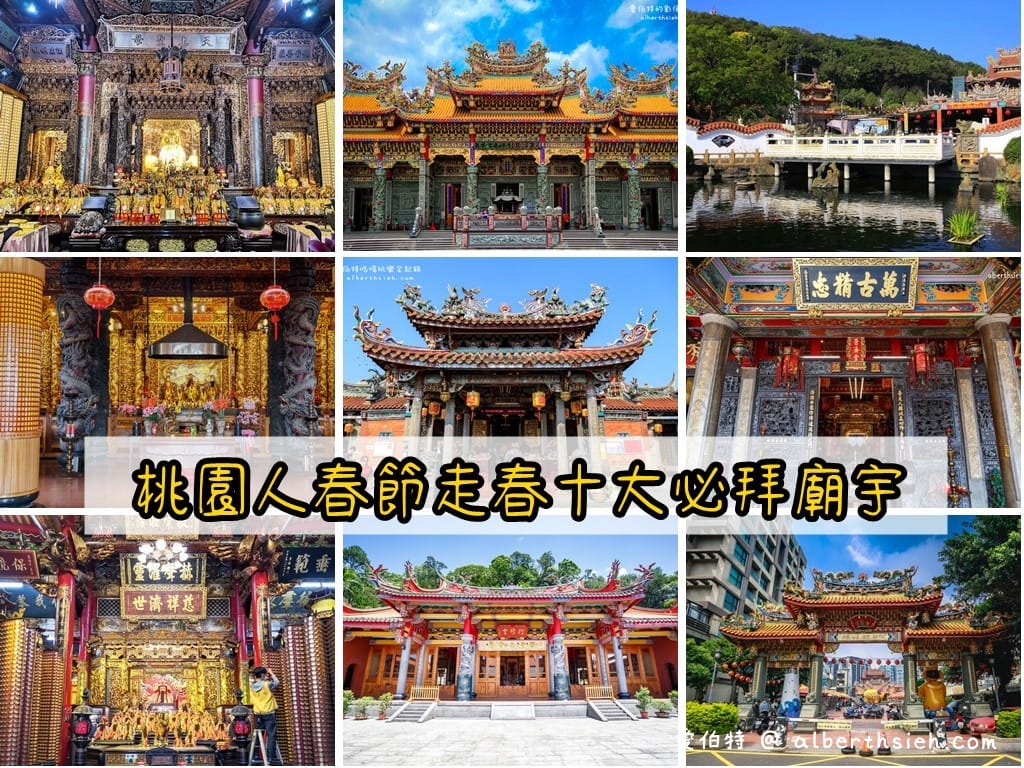 2020鼠年哪些生肖犯太歲？（桃園廟宇如何安太歲、點光明燈、費用懶人包）