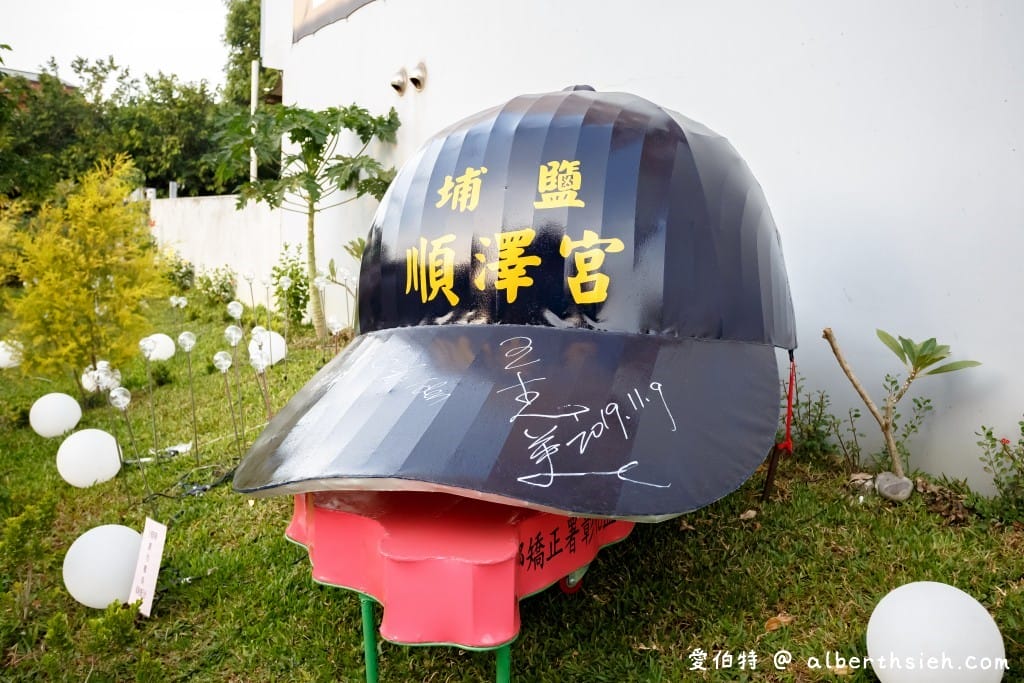 埔鹽順澤宮．彰化玄天上帝廟宇（三鐵冠軍帽而意外爆紅的景點）
