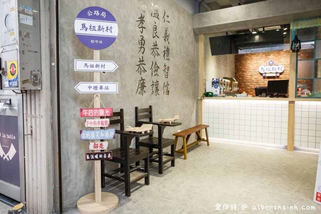 桃園飲料店．中壢馬祖新村藝文店（懷舊眷村風濃郁的芋頭搭配車輪餅超對味）