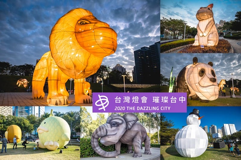 2020桃園燈會光之桃花源（位於老街溪沿岸平鎮新勢公園/中壢老街溪河岸/光明公園）