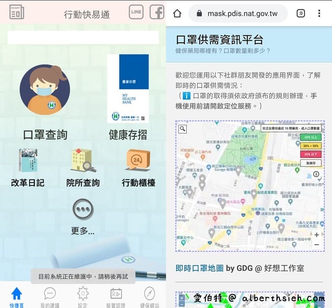 藥局實名制口罩庫存查詢地圖