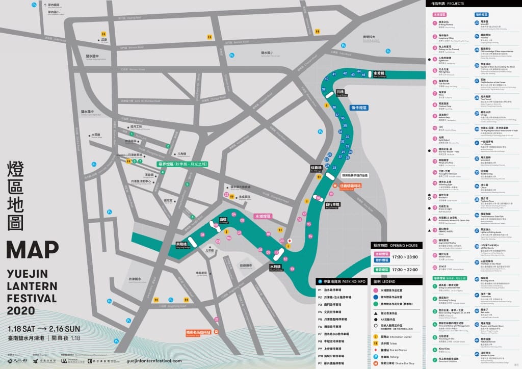 2020月津港燈節（海市蜃樓為主題，南台灣最美最浪漫的藝術燈節）
