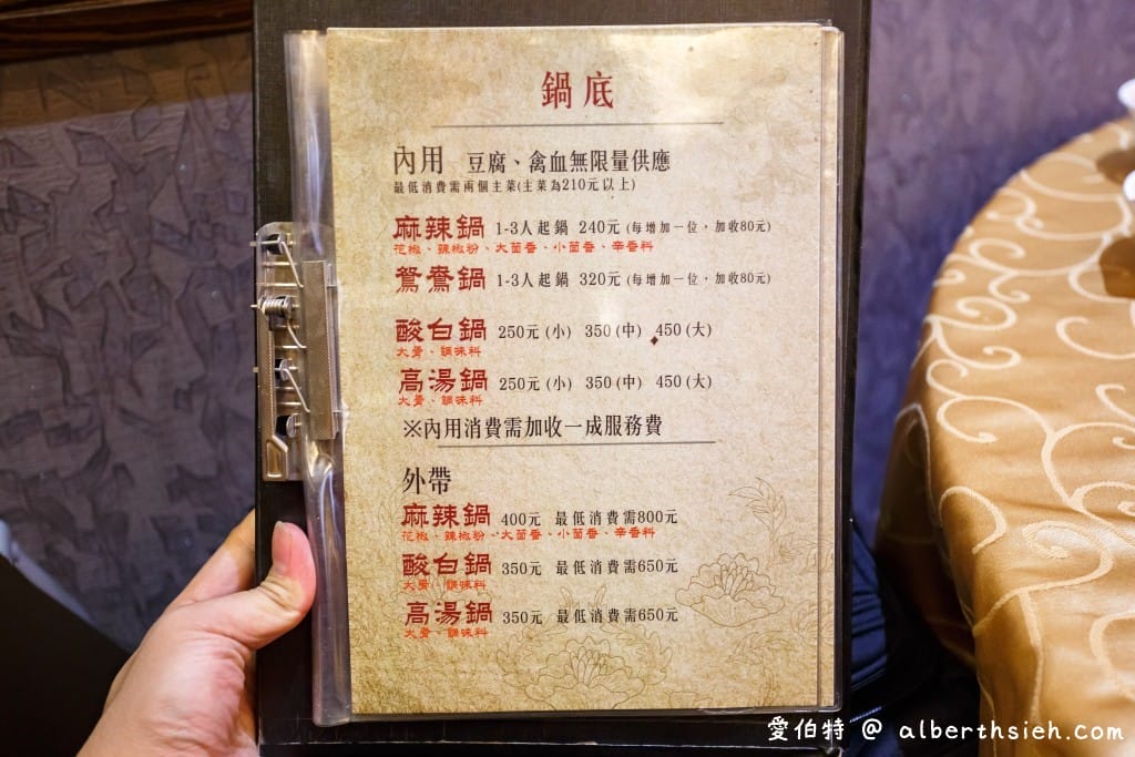 桃園平鎮鎮記麻辣火鍋(延平店)｜麻而不辣，鴨血入味好吃