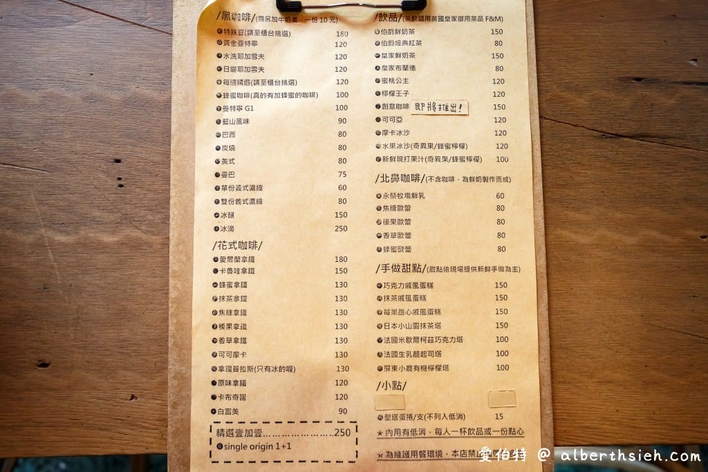 聖塔咖啡．嘉義美食（在地人推薦必訪咖啡館）