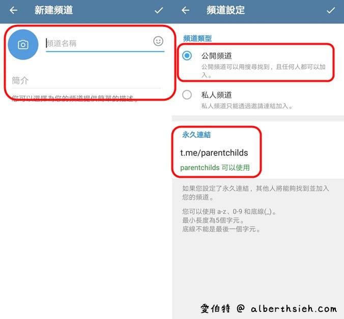 Telegram即時通訊軟體（如何安裝註冊中文化完整教學，群組頻道取代LINE@的免費社群軟體）