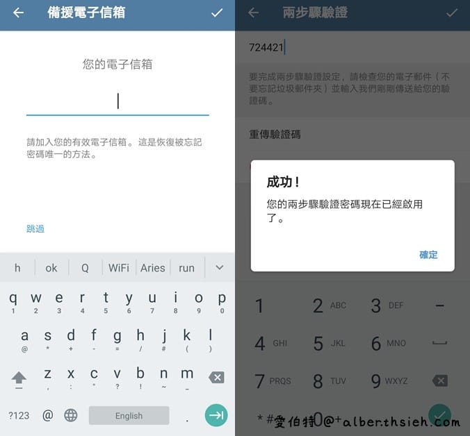 Telegram即時通訊軟體（如何安裝註冊中文化完整教學，群組頻道取代LINE@的免費社群軟體）