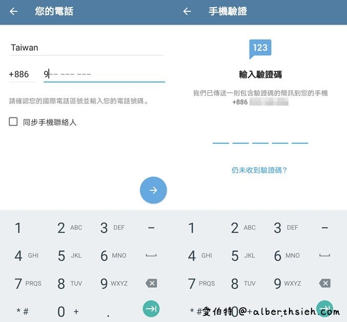 Telegram即時通訊軟體（如何安裝註冊中文化完整教學，群組頻道取代LINE@的免費社群軟體）