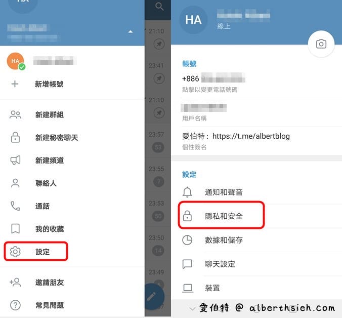 Telegram即時通訊軟體（如何安裝註冊中文化完整教學，群組頻道取代LINE@的免費社群軟體）