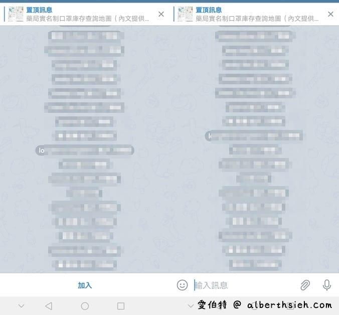 Telegram即時通訊軟體（如何安裝註冊中文化完整教學，群組頻道取代LINE@的免費社群軟體）