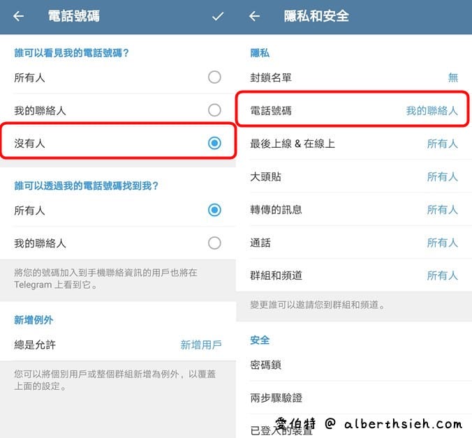 Telegram即時通訊軟體（如何安裝註冊中文化完整教學，群組頻道取代LINE@的免費社群軟體）