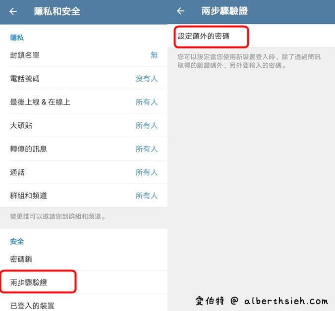 Telegram即時通訊軟體（如何安裝註冊中文化完整教學，群組頻道取代LINE@的免費社群軟體）