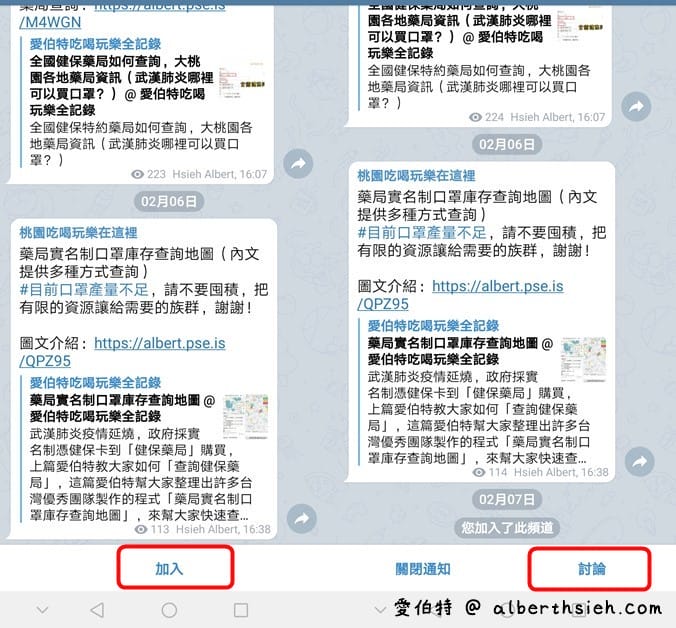 Telegram即時通訊軟體（如何安裝註冊中文化完整教學，群組頻道取代LINE@的免費社群軟體）