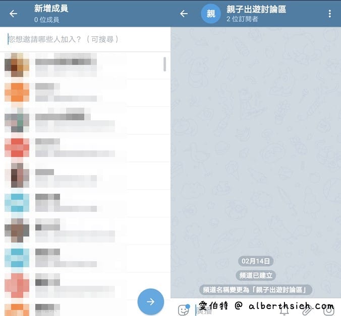 Telegram即時通訊軟體（如何安裝註冊中文化完整教學，群組頻道取代LINE@的免費社群軟體）