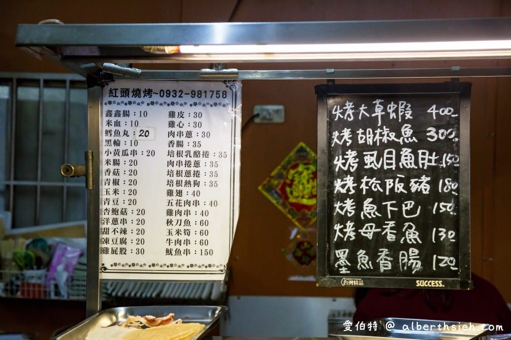 嘉義友愛商圈美食．紅頭燒烤（在地人推薦宵夜美味碳烤串燒）