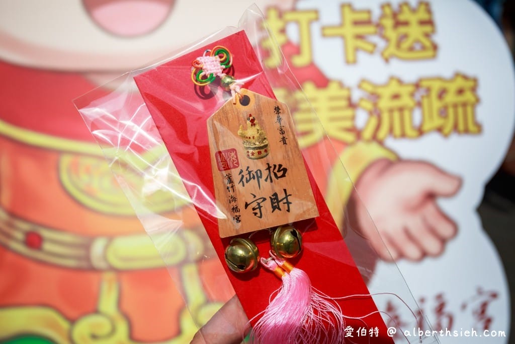 桃園土地公廟宇．蘆竹海福宮（聖誕慶典，超靈驗趕快來拜拜祈求金雞母）
