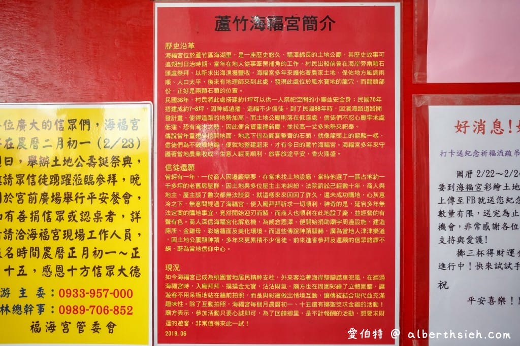 桃園土地公廟宇．蘆竹海福宮（聖誕慶典，超靈驗趕快來拜拜祈求金雞母）