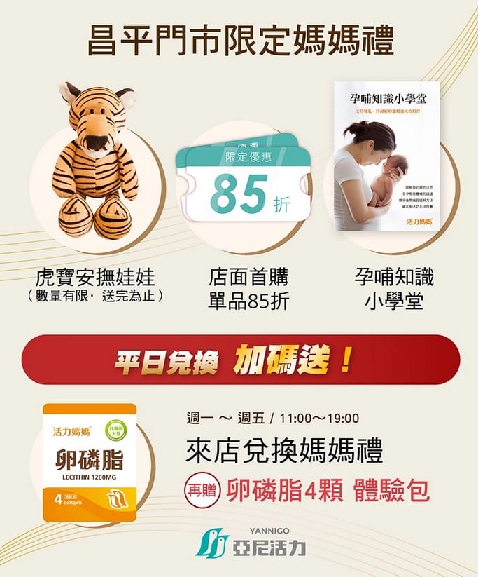 2023爸媽必看媽媽禮懶人包（趕快拿媽媽手冊去兌換媽媽禮，持續更新）