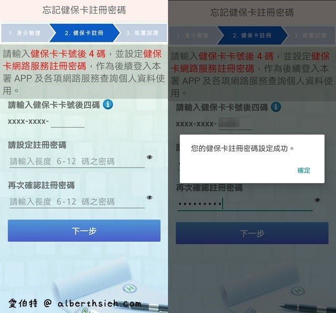 口罩實名制2.0第五輪，如何線上購買口罩（利用健保快易通APP，一步一步教你購買）