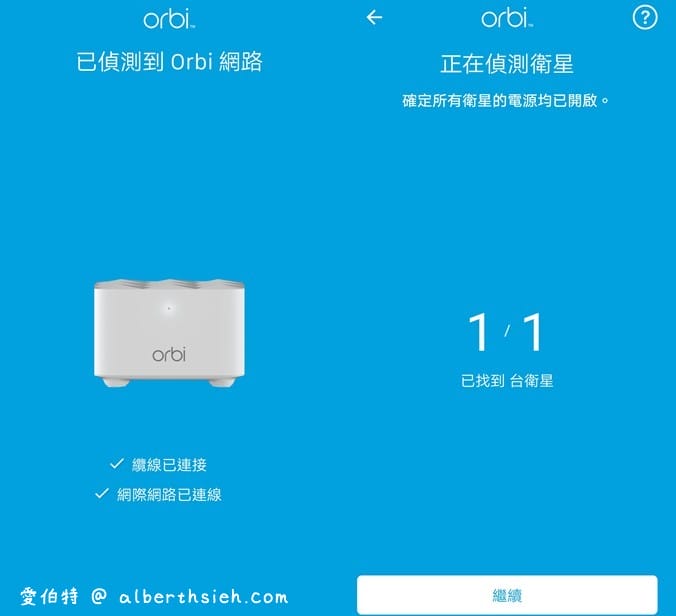 Netgear Orbi RBK12 雙頻Mesh WiFi延伸系統（外型時尚更輕巧，價錢親民適合中小家庭使用Router）