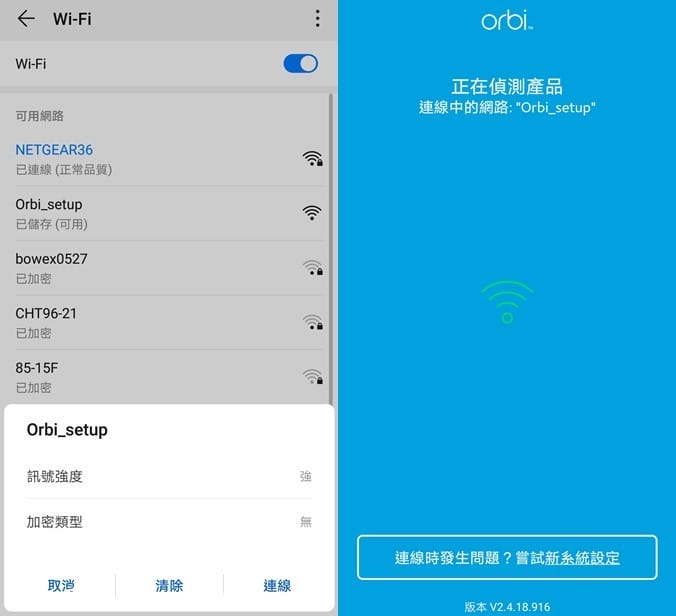 Netgear Orbi RBK12 雙頻Mesh WiFi延伸系統（外型時尚更輕巧，價錢親民適合中小家庭使用Router）