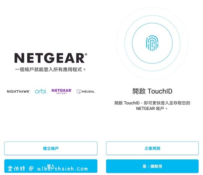 Netgear Orbi RBK12 雙頻Mesh WiFi延伸系統（外型時尚更輕巧，價錢親民適合中小家庭使用Router）