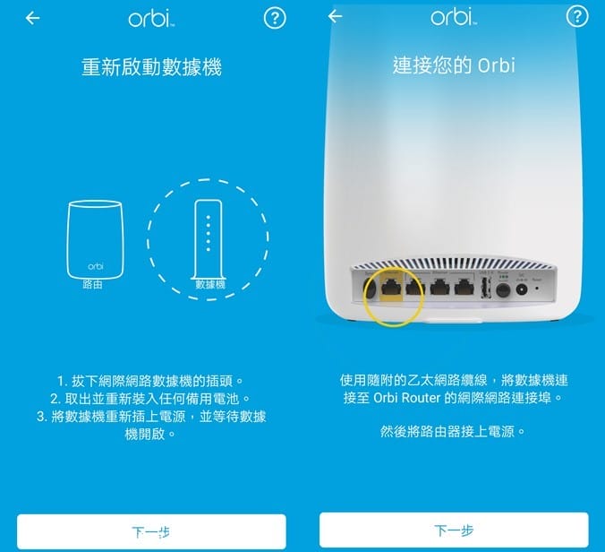 Netgear Orbi RBK12 雙頻Mesh WiFi延伸系統（外型時尚更輕巧，價錢親民適合中小家庭使用Router）