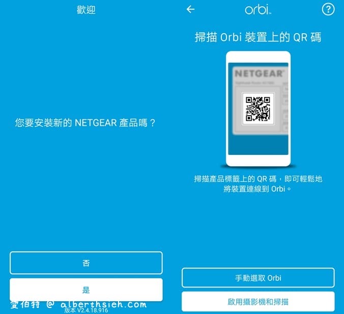 Netgear Orbi RBK12 雙頻Mesh WiFi延伸系統（外型時尚更輕巧，價錢親民適合中小家庭使用Router）