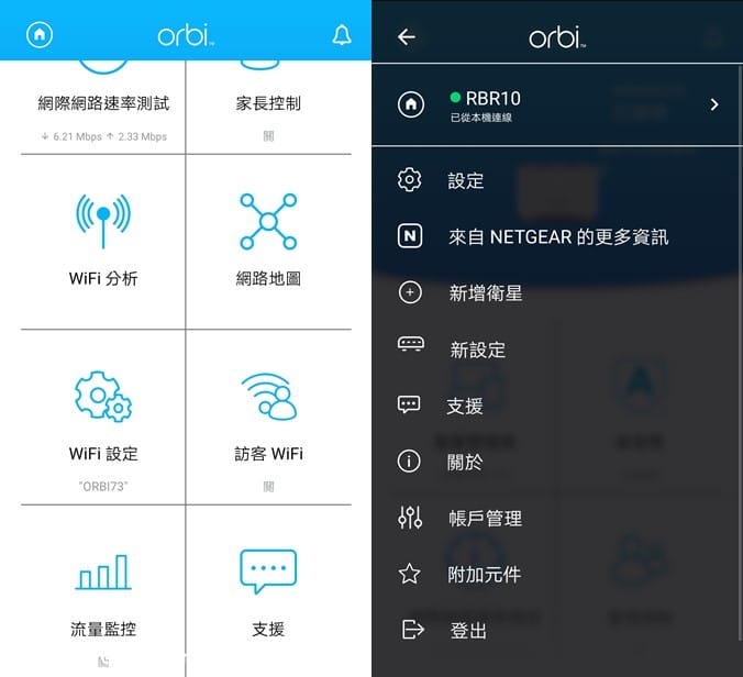 Netgear Orbi RBK12 雙頻Mesh WiFi延伸系統（外型時尚更輕巧，價錢親民適合中小家庭使用Router）