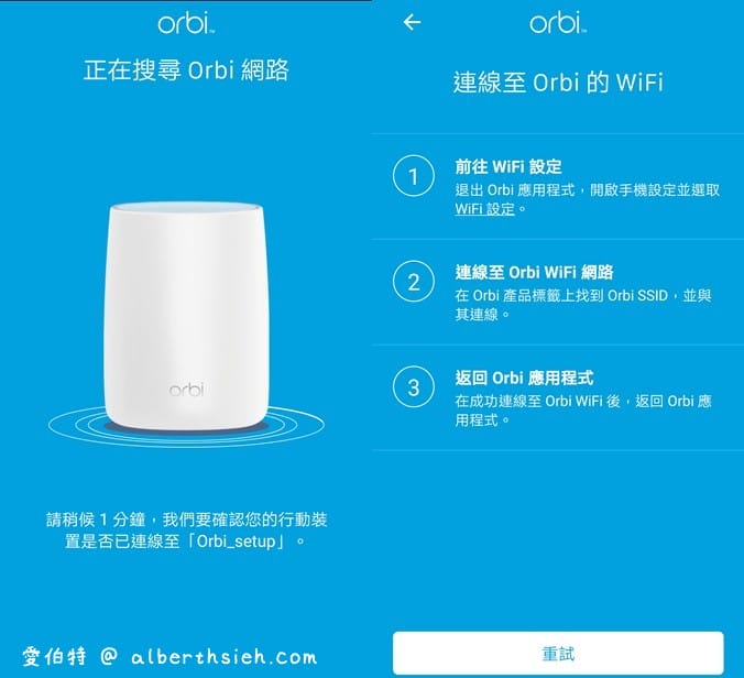 Netgear Orbi RBK12 雙頻Mesh WiFi延伸系統（外型時尚更輕巧，價錢親民適合中小家庭使用Router）