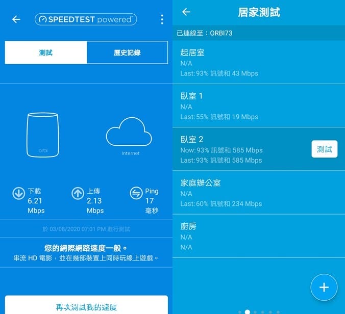 Netgear Orbi RBK12 雙頻Mesh WiFi延伸系統（外型時尚更輕巧，價錢親民適合中小家庭使用Router）