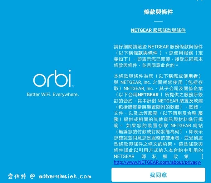 Netgear Orbi RBK12 雙頻Mesh WiFi延伸系統（外型時尚更輕巧，價錢親民適合中小家庭使用Router）