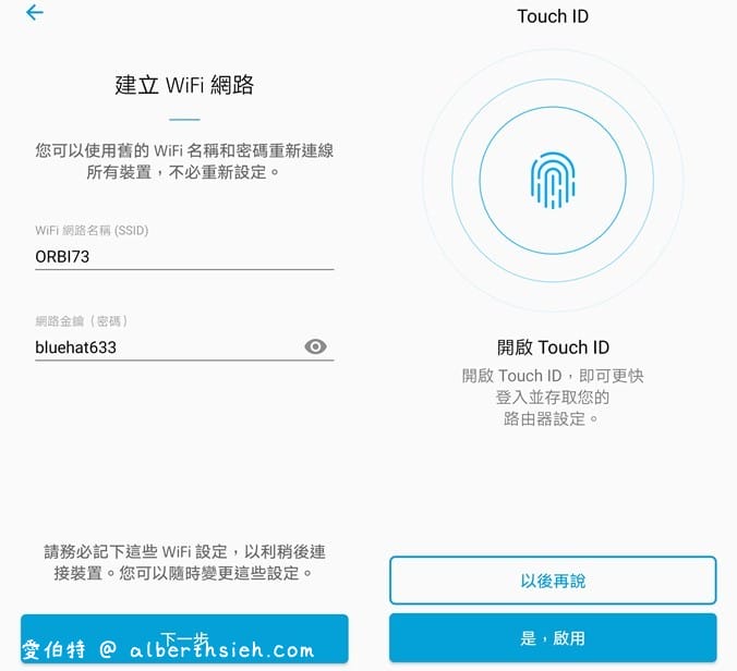 Netgear Orbi RBK12 雙頻Mesh WiFi延伸系統（外型時尚更輕巧，價錢親民適合中小家庭使用Router）