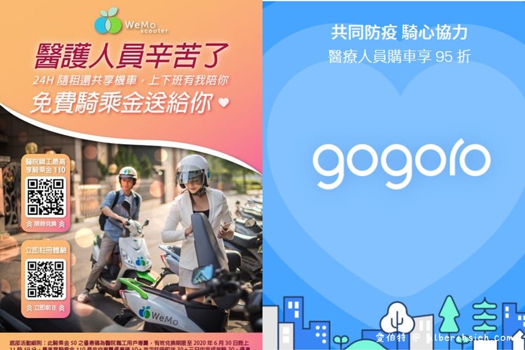 防疫人員/醫護人員/檢疫人員你辛苦了，相關優惠給你
