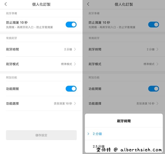 小米開箱．米家聲波電動牙刷T500（不用千元，CP值超高，18天續航）