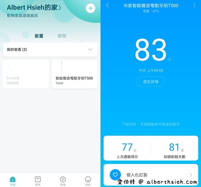 小米開箱．米家聲波電動牙刷T500（不用千元，CP值超高，18天續航）