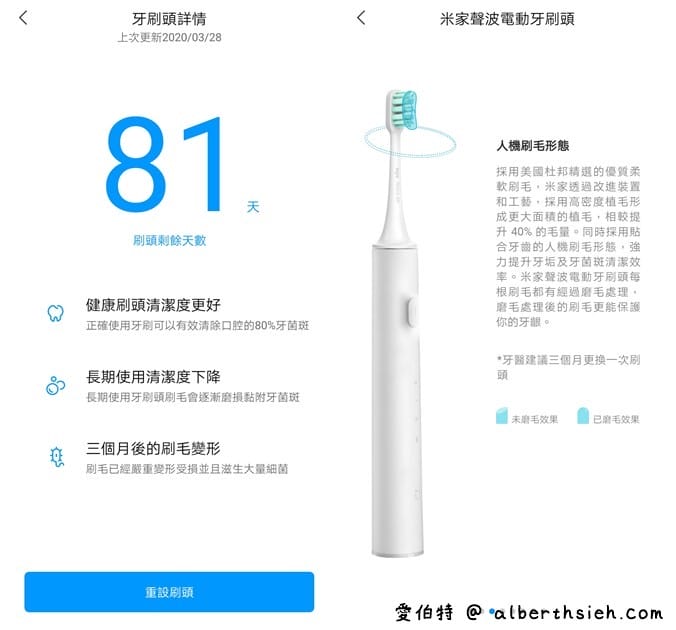 小米開箱．米家聲波電動牙刷T500（不用千元，CP值超高，18天續航）
