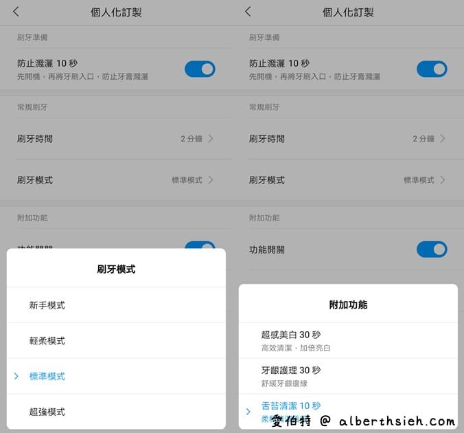小米開箱．米家聲波電動牙刷T500（不用千元，CP值超高，18天續航）