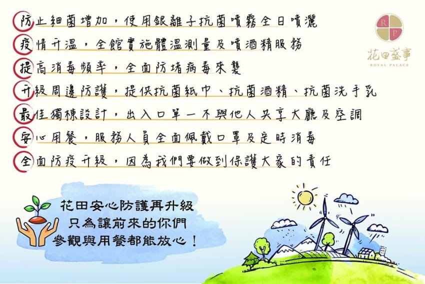 桃園中壢美食．花田盛事築夢莊園（母親節、桌菜宴席也可以外帶，五公里免費外送）