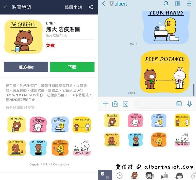 熊大健康防疫LINE貼圖（限時免費，熊大也戴起口罩，還有宅在家我OK個人圖片特效）