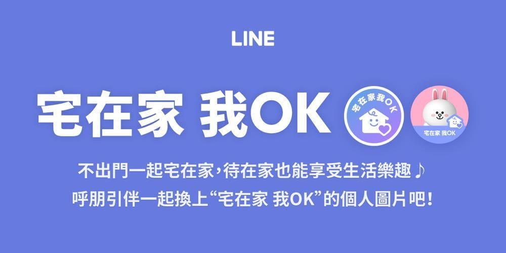 熊大健康防疫LINE貼圖（限時免費，熊大也戴起口罩，還有宅在家我OK個人圖片特效）