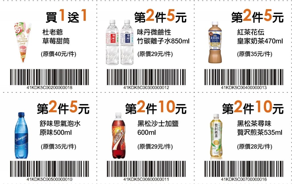 OK福利券2.0（滿百雙重送，再抽千元，買一送一，第二件10元）