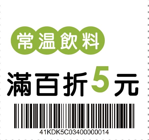 OK福利券2.0（滿百雙重送，再抽千元，買一送一，第二件10元）