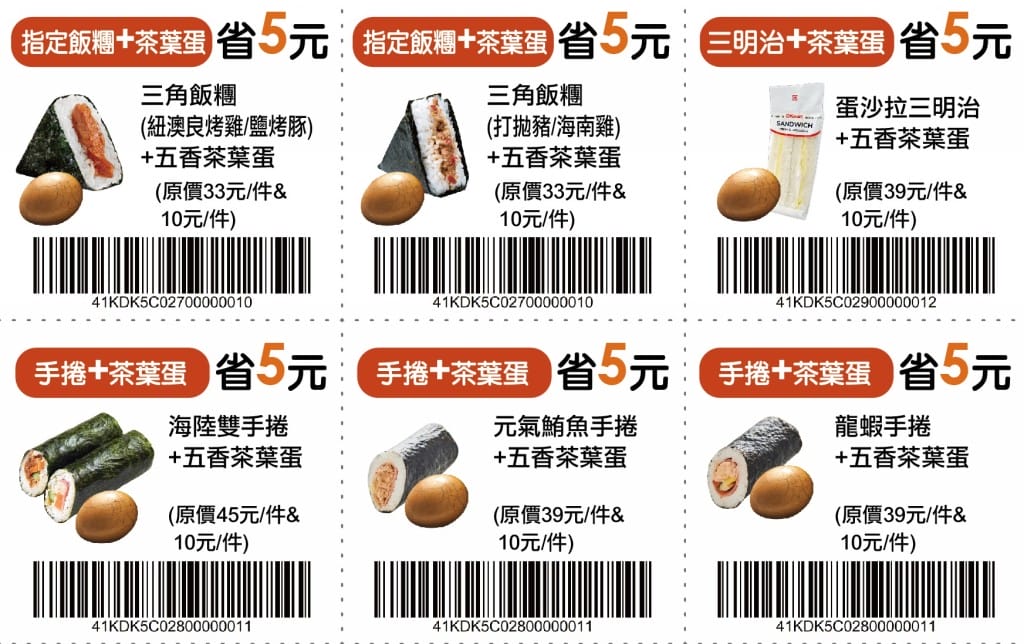 OK福利券2.0（滿百雙重送，再抽千元，買一送一，第二件10元）